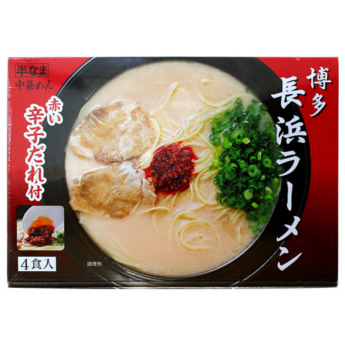 [品番2487]博多長浜ラーメン 4食【赤い辛子だれ付】